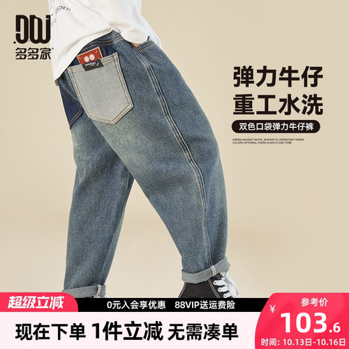 多多家双色口袋牛仔裤牛仔裤