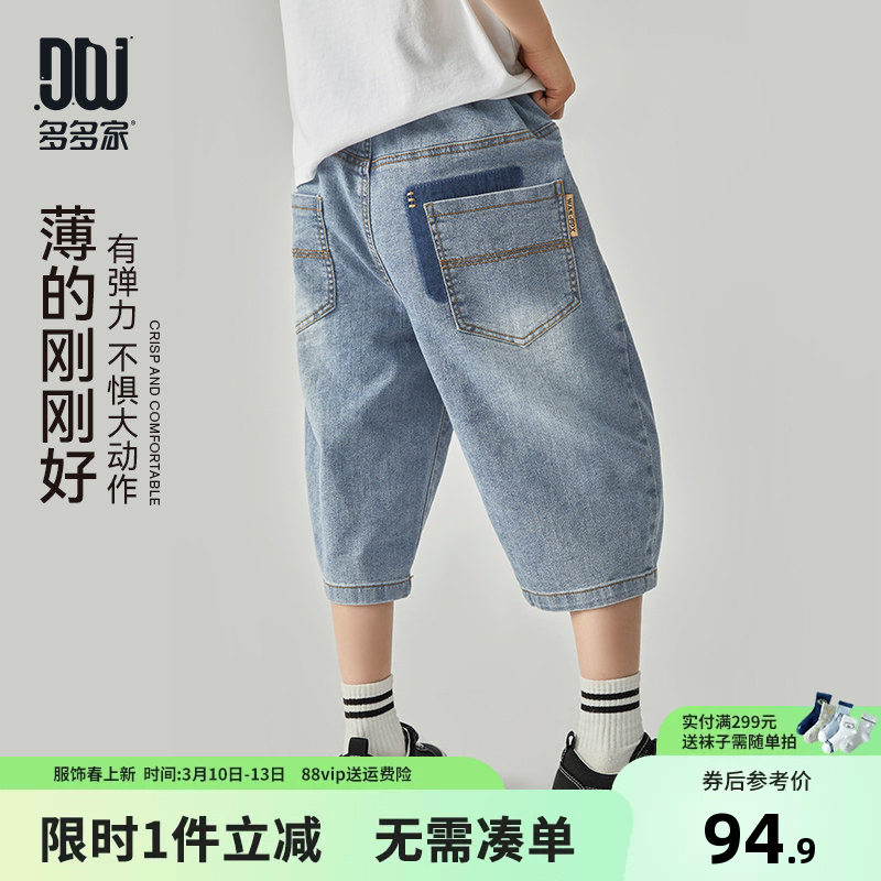 多多家 男童短裤牛仔裤2025夏季新款7分裤中大童儿童夏装休闲裤子