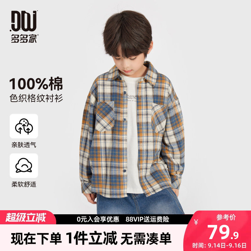 多多家男童衬衫春秋款儿童衬衣图片