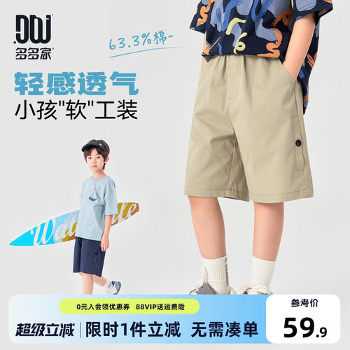 多多家男童裤子儿童夏装