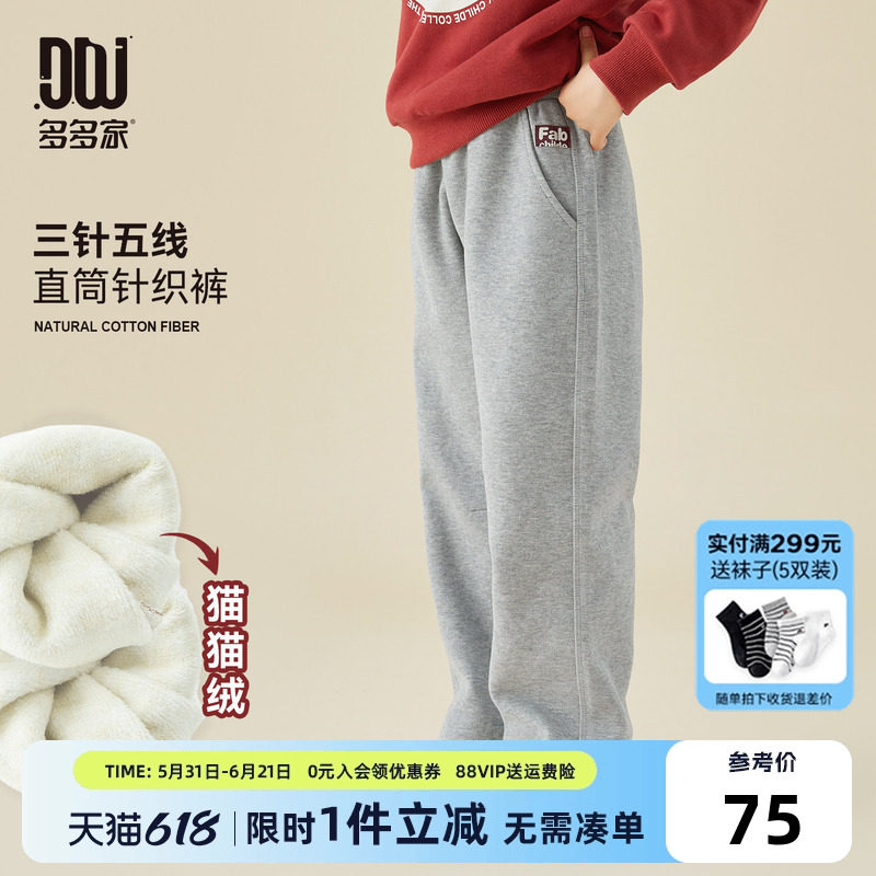 多多家男童加绒运动休闲裤2026秋冬装新款儿童中大童直筒宽松裤子