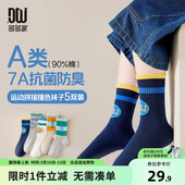 A类 儿童运动拼接男孩中筒袜5双装 多多家男童袜子春秋季 2025新款