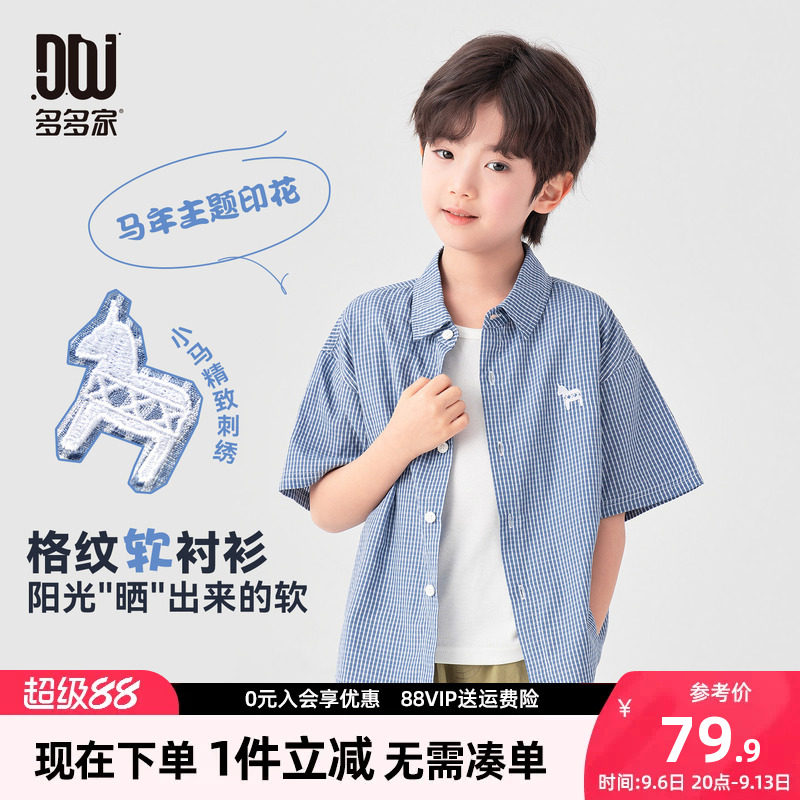 多多家男童短袖衬衫夏装儿童衬衣图片