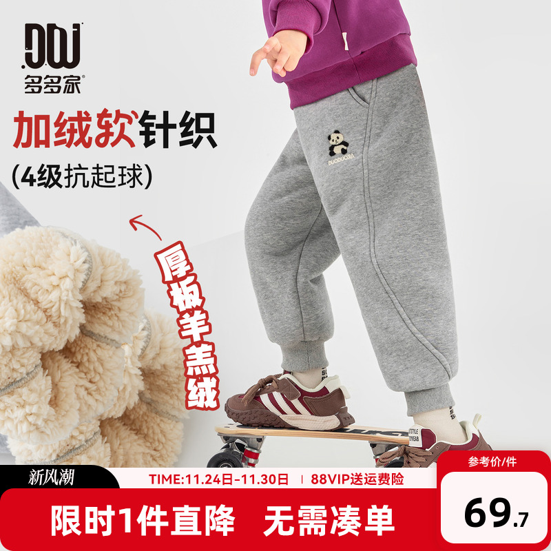 多多家男童裤子儿童秋冬季长裤