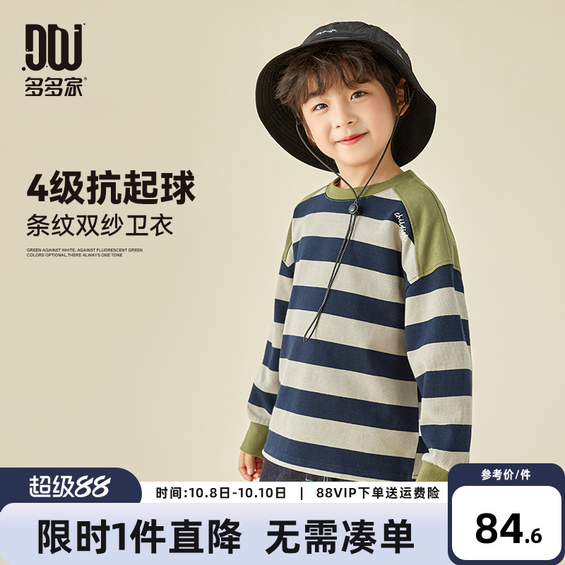 多多家条纹拼接双纱卫衣