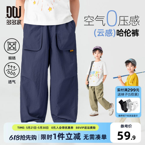 多多家男童裤子儿童夏装