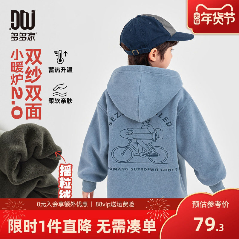 多多家男童摇粒绒外套冬装2025秋冬新款儿童刺绣连帽加厚保暖上衣,童装/婴儿装/亲子装,普通外套,淘宝优惠券,粉丝福利购,淘宝优惠卷