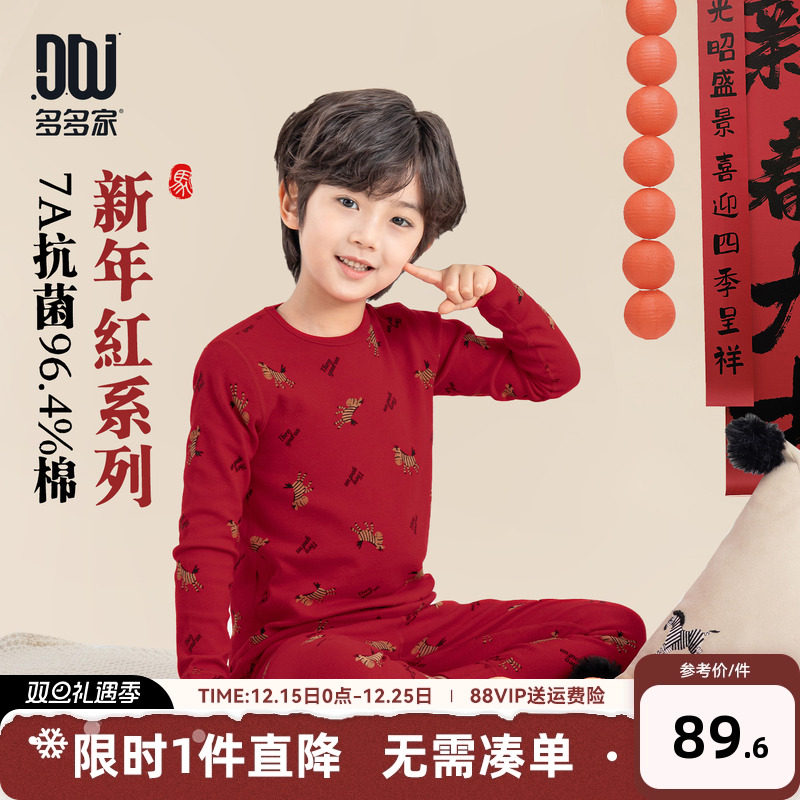 多多家男童内衣套装睡衣秋冬季2025冬装新款儿童秋衣秋裤男孩印花