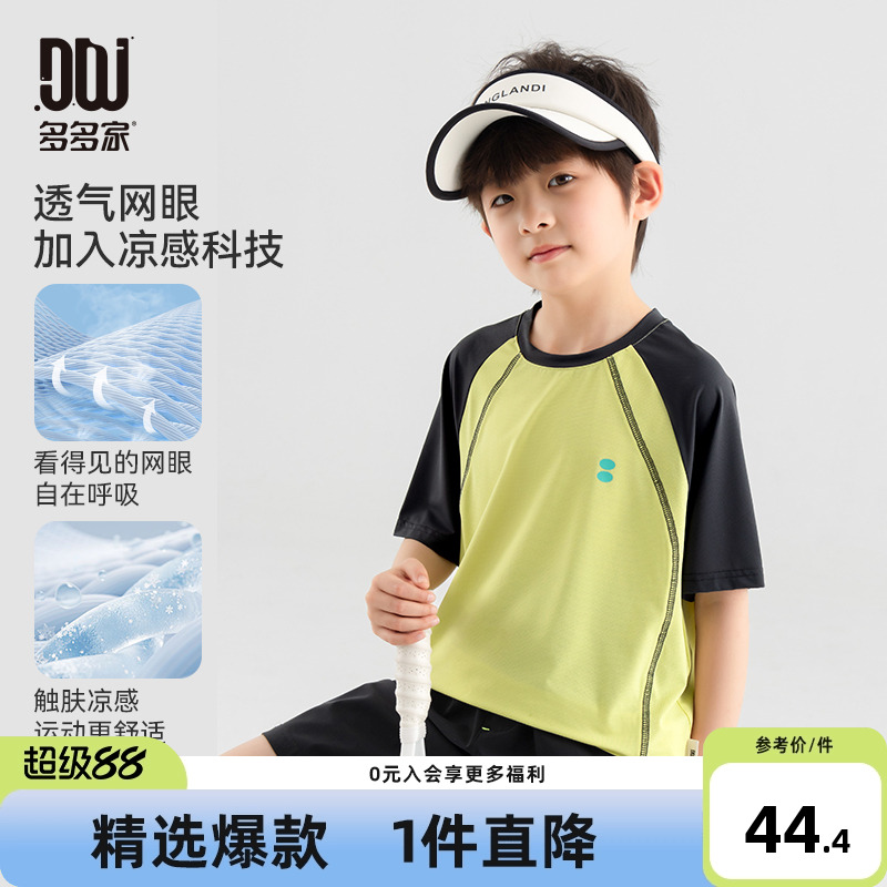 多多家男童短袖T恤夏款儿童半袖