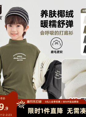多多家男童打底衫椰油2025冬装新款秋冬儿童中大童内搭长袖T恤潮