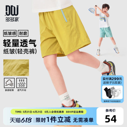 多多家男童裤子儿童夏装