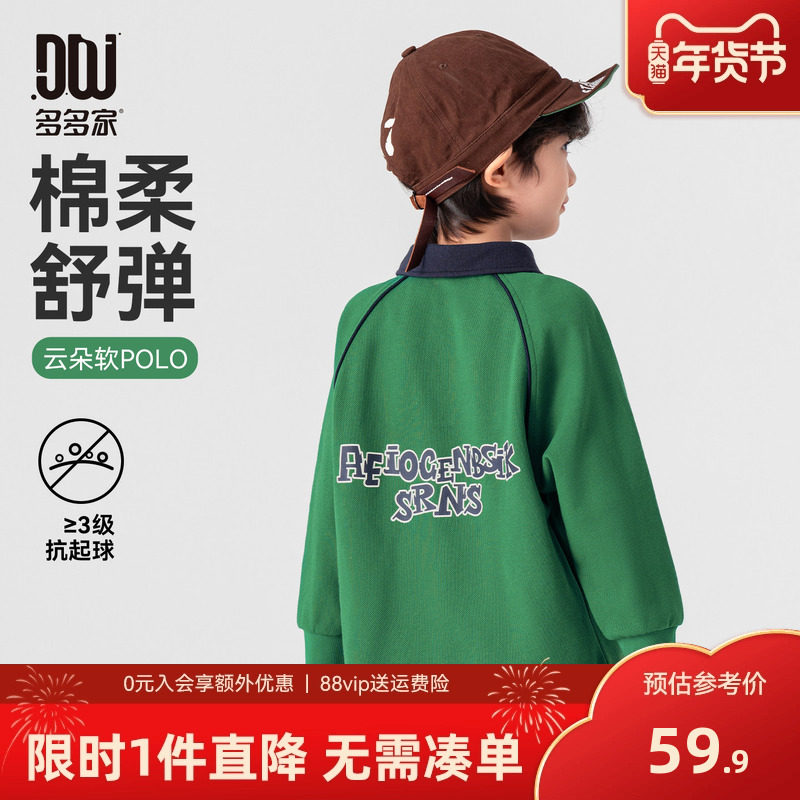 多多家男童polo衫长袖T恤儿童2026春装新款男孩春秋帅气上衣潮,童装/婴儿装/亲子装,T恤,淘宝优惠券,粉丝福利购,淘宝优惠卷