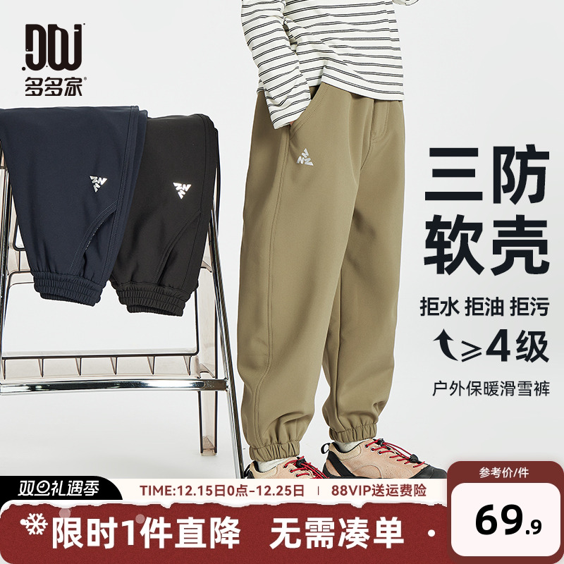 多多家男童裤子儿童秋冬季长裤