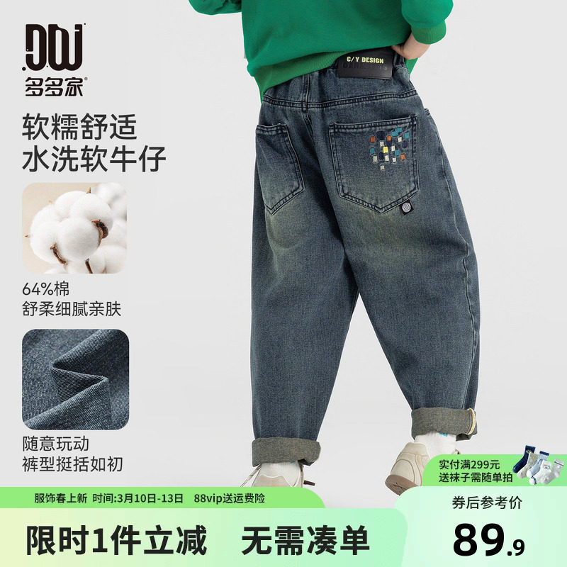 多多家男童牛仔裤春秋季2026新款儿童刺绣直筒裤子男孩百搭长裤潮