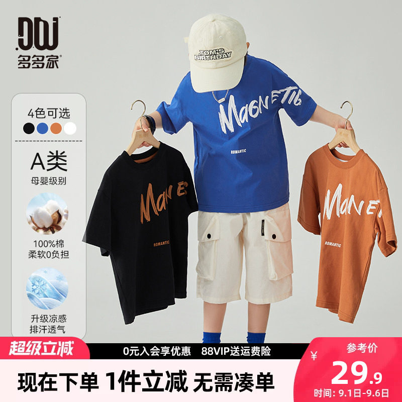 多多家男童短袖T恤夏季儿童半袖图片