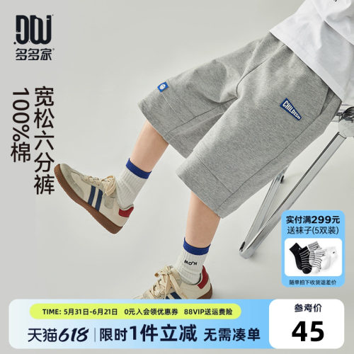 多多家男童短裤夏季儿童裤子