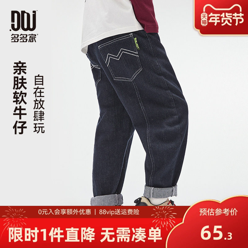 多多家男童牛仔裤春秋季2025新款儿童裤子帅气休闲洋气秋装长裤潮,童装/婴儿装/亲子装,裤子,淘宝优惠券,粉丝福利购,淘宝优惠卷
