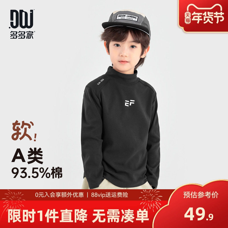 多多家男童打底衫儿童内搭秋冬季2025冬装新款男孩半高领长袖T恤,童装/婴儿装/亲子装,T恤,淘宝优惠券,粉丝福利购,淘宝优惠卷