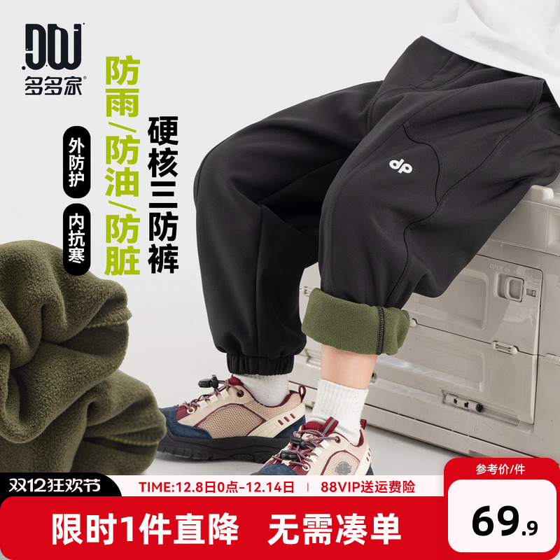 多多家男童加绒休闲裤三防2025冬装新款秋冬款儿童中大童束脚裤子