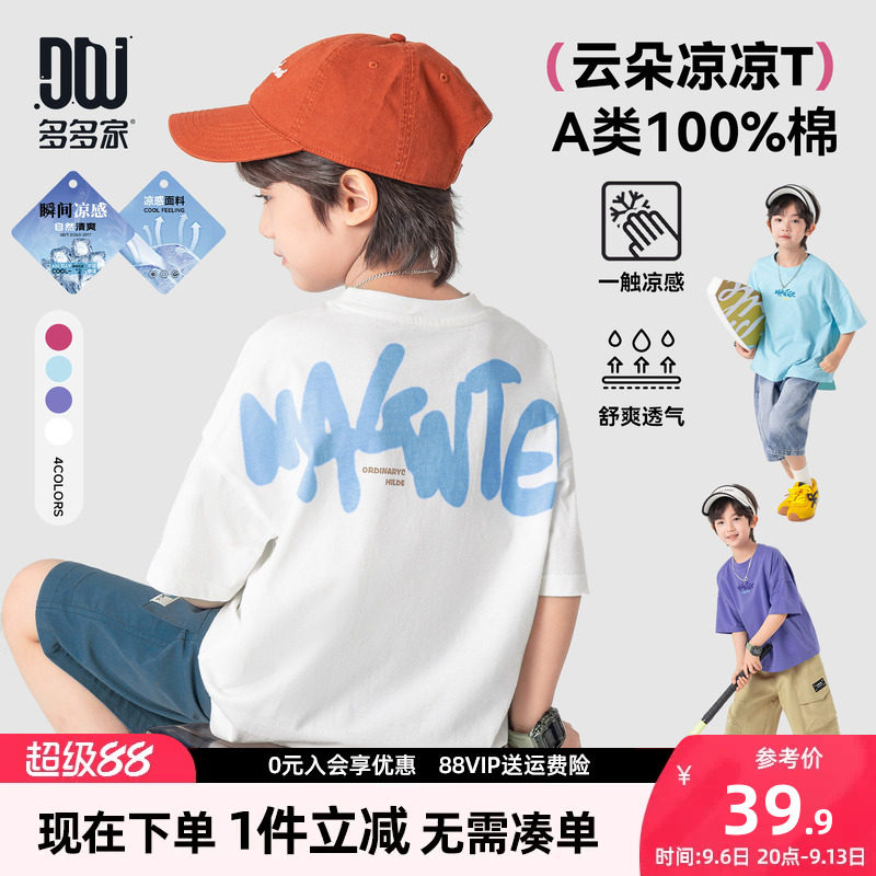 多多家男童短袖T恤儿童夏装图片