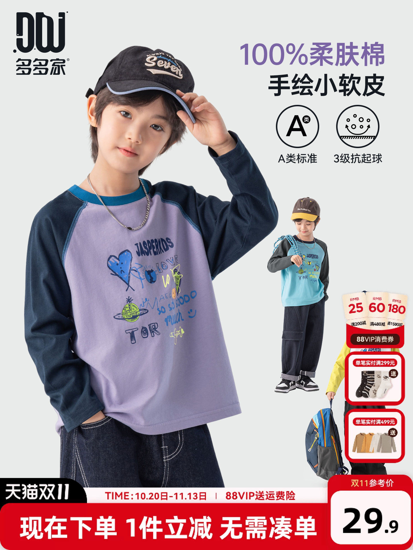 Duoduo Boys' Long-Sleeve T-Shirt, 2026 Spring/Autumn New Children's Boys' Pure Cotton Base Shirt, Children's T-Shirt Top