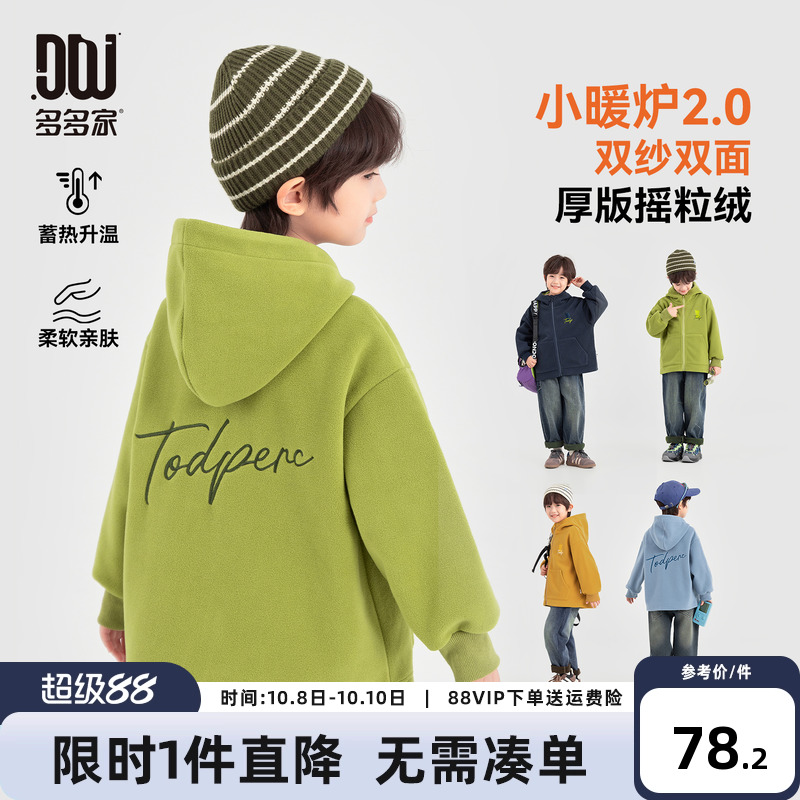 多多家男童外套儿童秋冬款上衣
