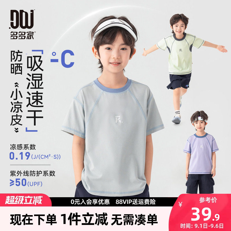 多多家男童短袖T恤儿童夏装图片