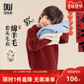 纯色百搭针织衫 多多家男童毛衣2025秋冬新款 儿童洋气圆领冬装 男孩