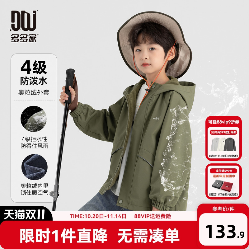 多多家男童外套儿童春秋款上衣
