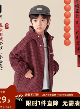 多多家男童外套2026新款春秋款儿童中大童印花格纹户外休闲上衣潮