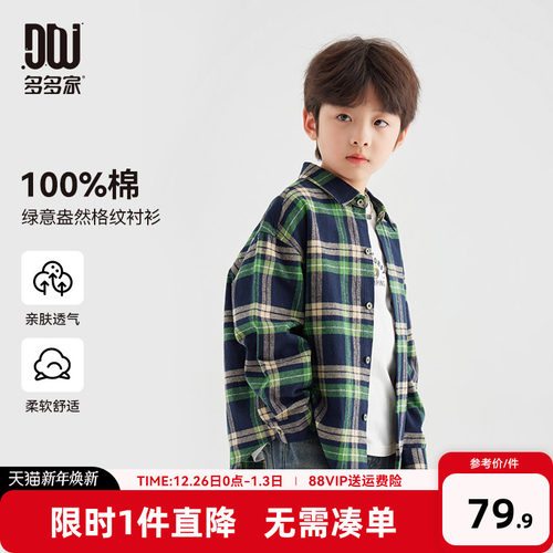 多多家男童衬衫春秋款儿童衬衣