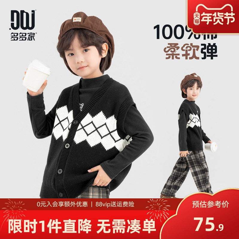 多多家男童毛背心纯棉2025冬装新款秋冬儿童针织衫男孩毛衣马甲潮