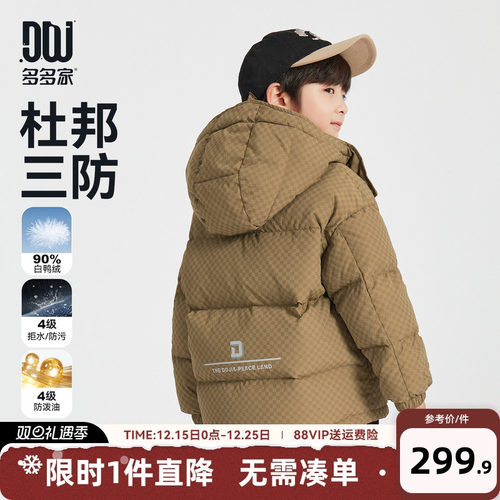 多多家男童羽绒服冬季2025新款儿童中大童三防加厚面包服保暖外套