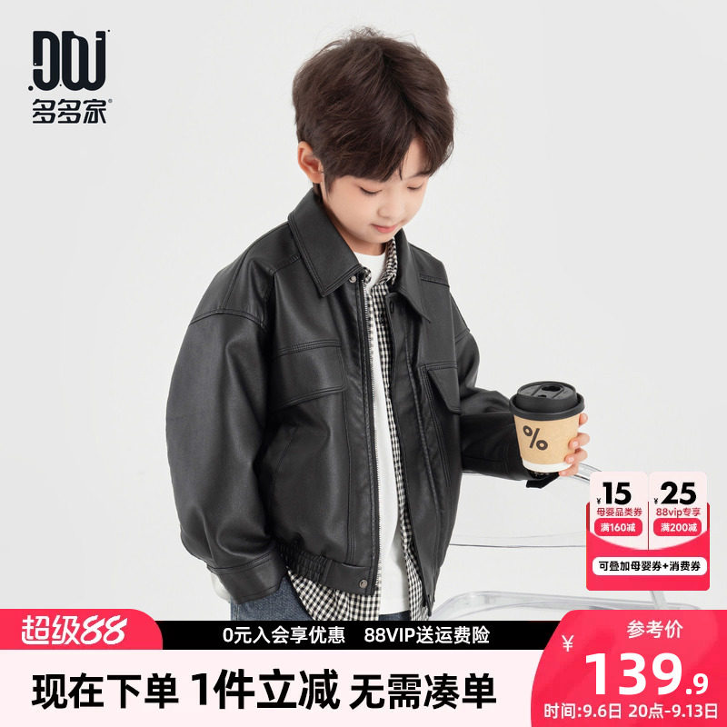 多多家男童皮衣春秋款夹克图片
