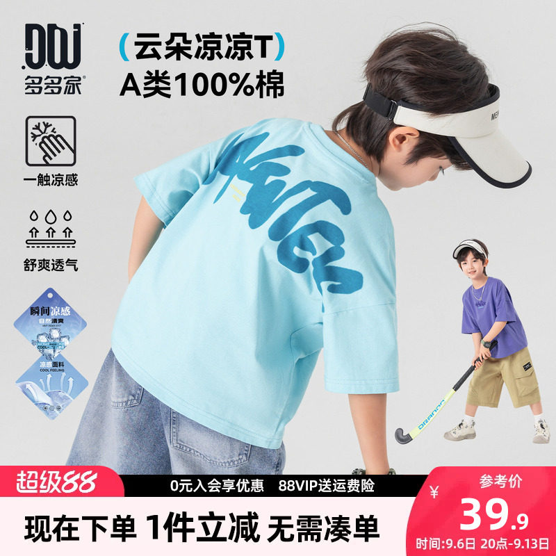 多多家男童短袖T恤儿童夏装图片