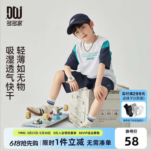 多多家男童套装夏季儿童短袖短裤
