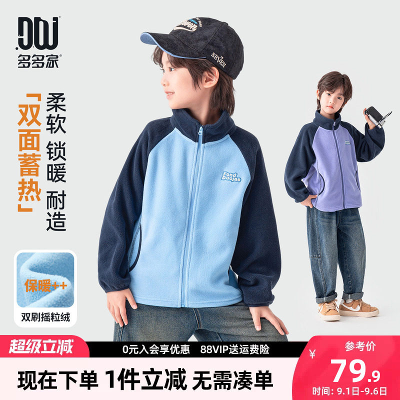 多多家男童外套儿童春秋款上衣图片