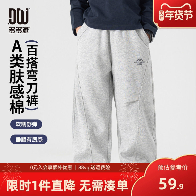 多多家男童裤子儿童弯刀裤2026春秋款新款中大童洋气卫裤运动裤潮,童装/婴儿装/亲子装,运动裤卫裤,淘宝优惠券,粉丝福利购,淘宝优惠卷