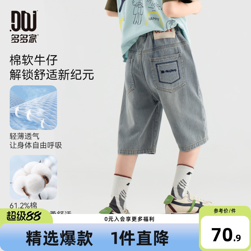 多多家男童牛仔短裤2025新款夏装儿童中大童洋气宽松刺绣水洗裤子