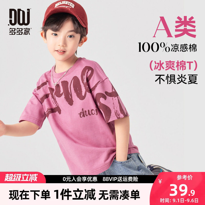 多多家男童短袖T恤儿童夏装图片
