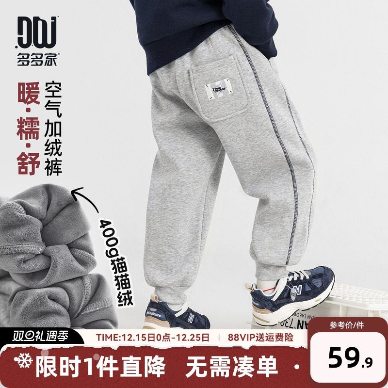 多多家男童裤子儿童秋冬季长裤