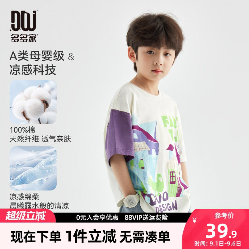 多多家男童短袖T恤夏款儿童半袖图片