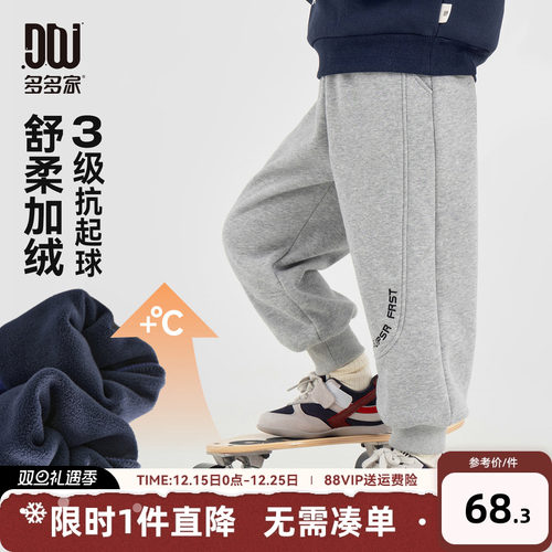 多多家男童裤子儿童秋冬季长裤