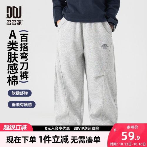 多多家男童裤子儿童春秋季长裤
