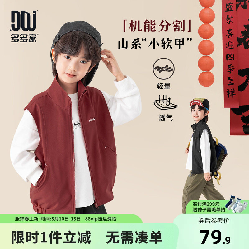 多多家男童马甲山系2026春秋新款儿童中大童春装休闲印花外穿背心