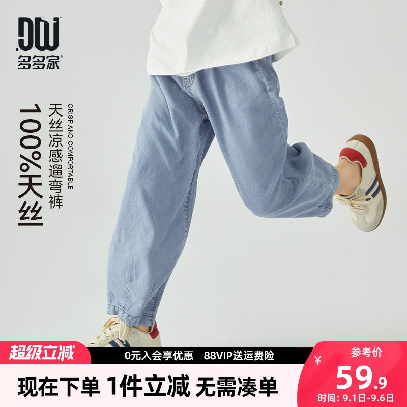 多多家男童裤子夏季儿童防蚊裤图片