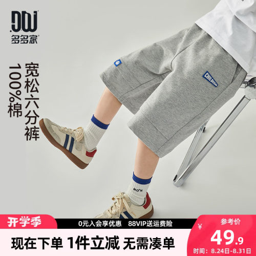 多多家男童短裤夏季儿童裤子