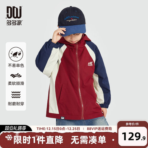 多多家男童外套儿童春秋款上衣