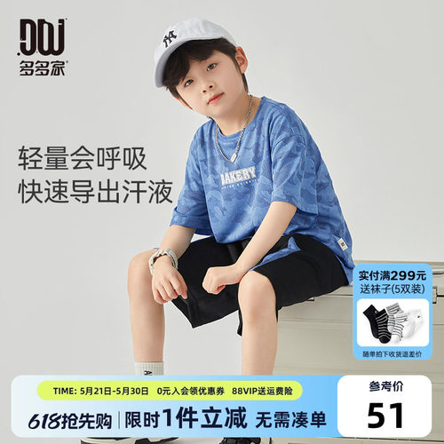 多多家男童套装夏季儿童短袖短裤