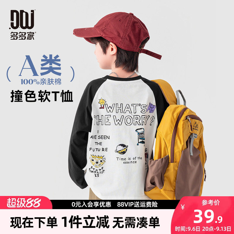 多多家男童长袖T恤儿童春秋上衣图片